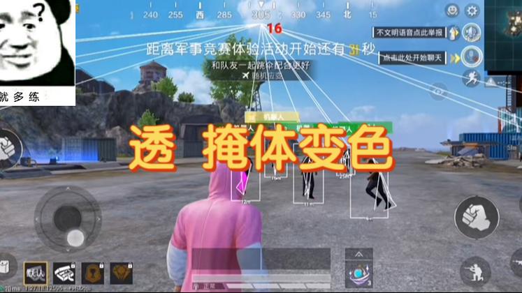 主播和平精英开辅助瞄准吗（和平精英主播都开辅助瞄准了吗）